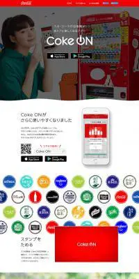 Coke ONのLPデザイン（インターネットサービス／ホワイト系／シンプル系）PC版