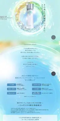 薬用スキンコンディショナーエッセンシャルのLPデザイン（コスメ・化粧品・コンタクトレンズ／ブルー系／キレイ系）PC版