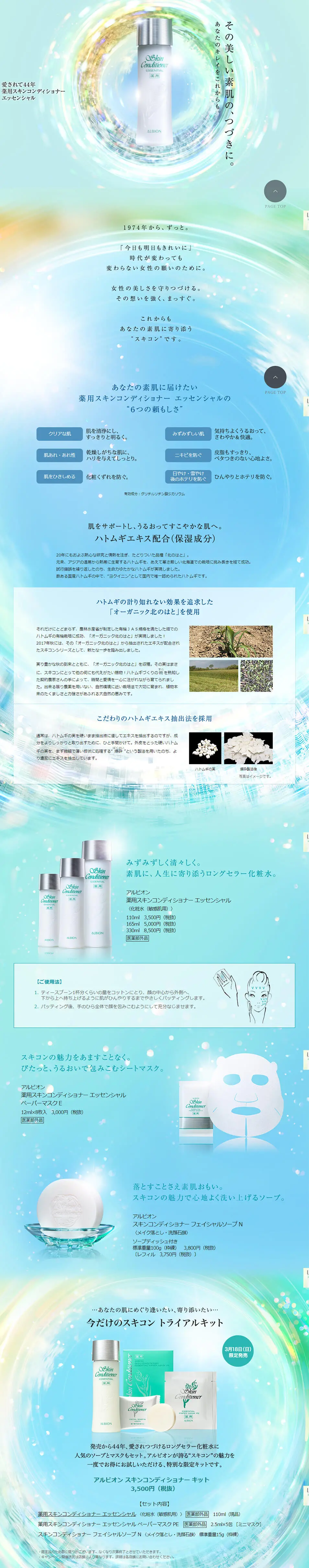 Medicated Skin Conditioner Essential LP design (Cosmetics, makeup, and contact lenses / Shades of blue / Refined style) PC version