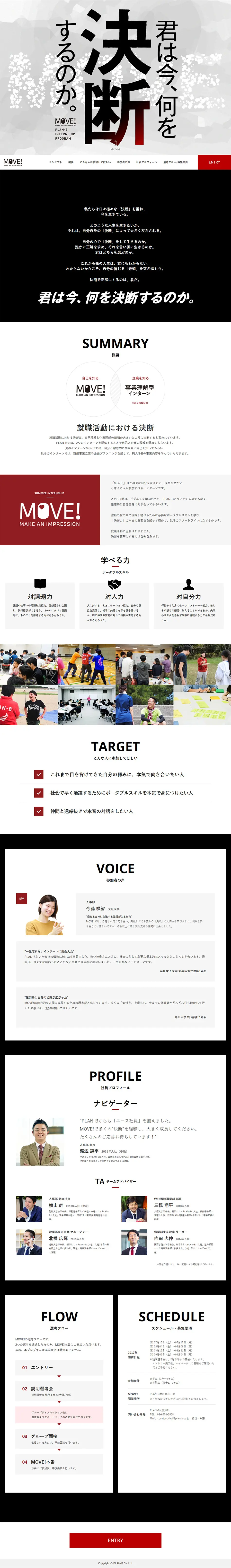 MOVE! LP design (Recruitment and Hiring / Shades of grey / Simple) PC version