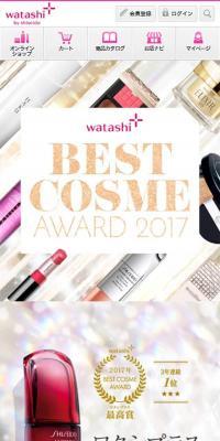 Best Cosme Award 2017