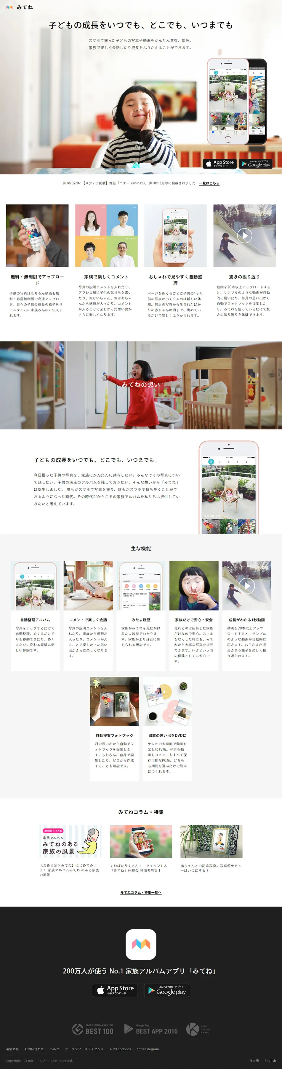 Family Album Mitene LP design (Services, Insurance, and Finance / White-based / Simple) PC version