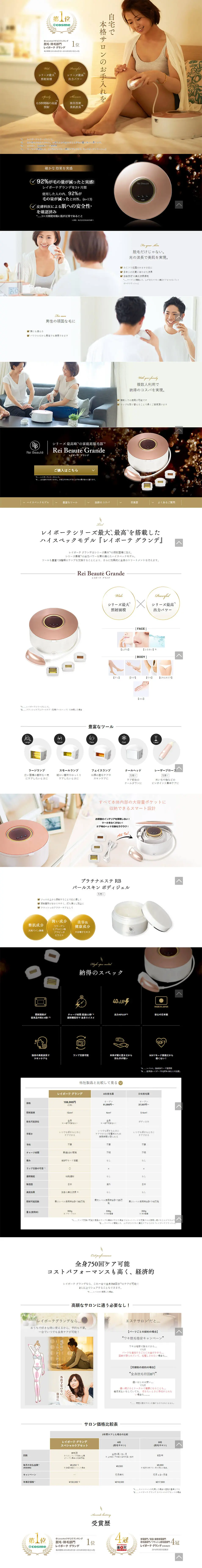 Home Hair Removal Device ReiBeaute Grande LP design (este / Black-colored / Refined style) PC version