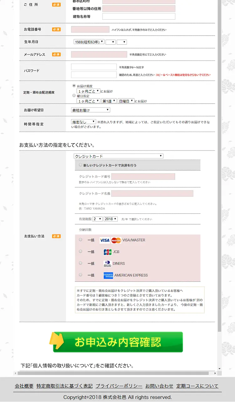 季乃彩 本品お試しキャンペーンのLPデザイン（美容・スキンケア・香水／オレンジ系／清潔系）PC版