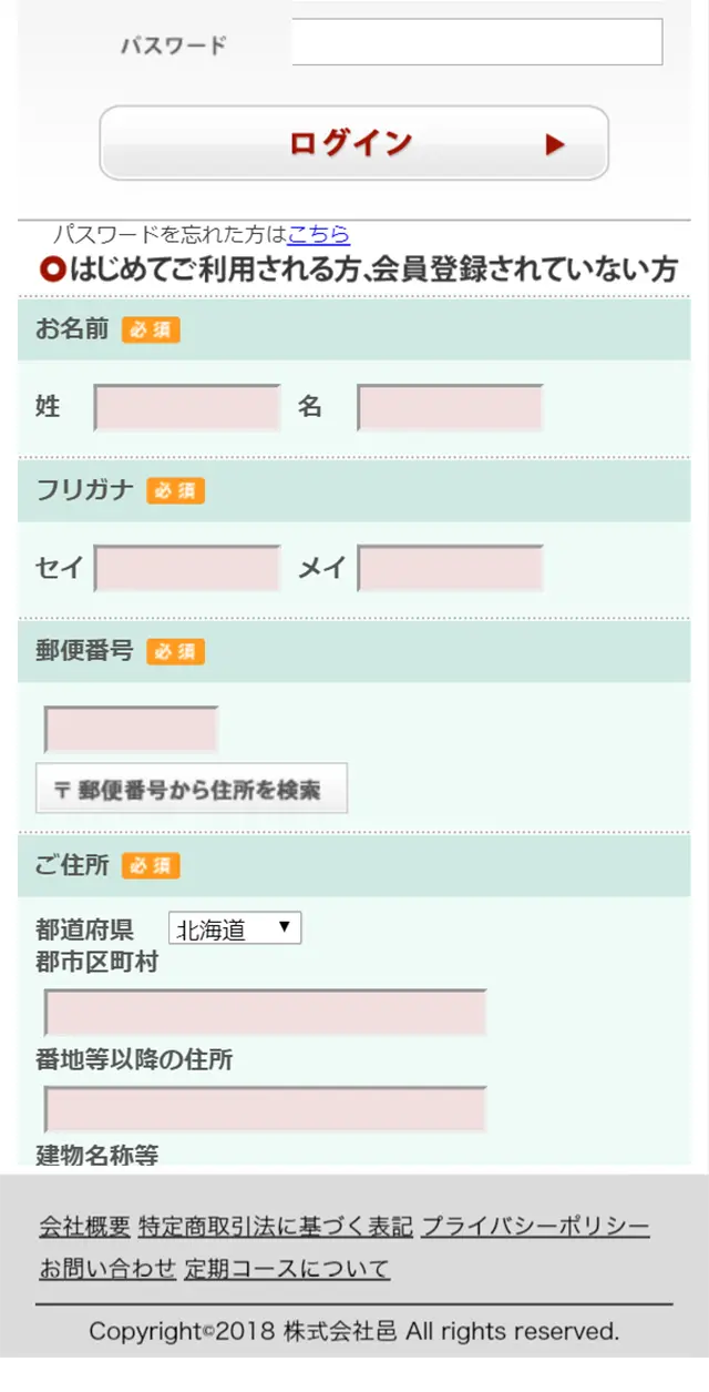 季乃彩 本品お試しキャンペーンのLPデザイン（美容・スキンケア・香水／オレンジ系／清潔系）スマホ版