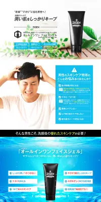 オールインワンフェイスジェルのLPデザイン（美容・スキンケア・香水／ブルー系／信頼・安心系）PC版