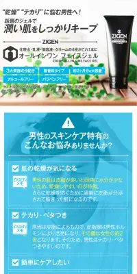 オールインワンフェイスジェルのLPデザイン（美容・スキンケア・香水／ブルー系／信頼・安心系）スマホ版