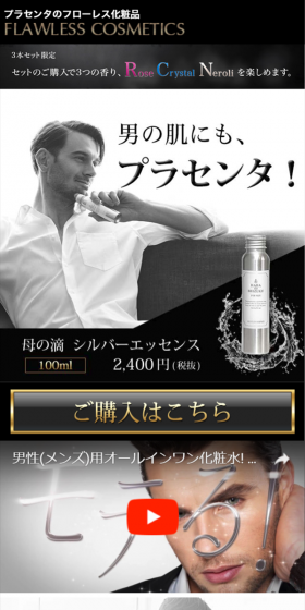 Haha no Shizuku Premium Essence LP design (Beauty, Skincare, Fragrance / Black-colored / Simple) Mobile version