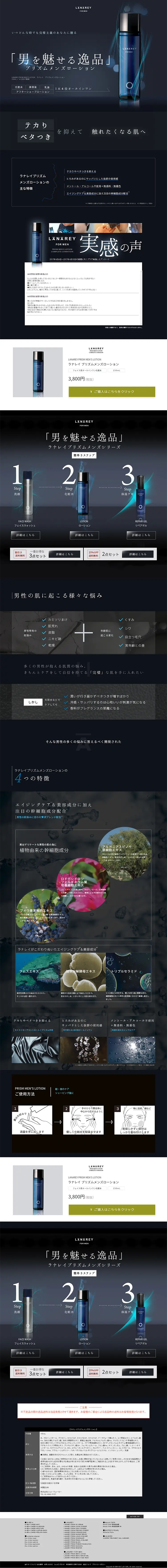 Prism Men's Lotion LP design (Beauty, Skincare, Fragrance / Black-colored / Cool style) PC version