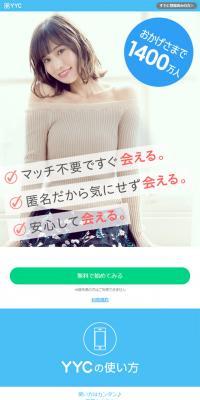 YYC - Japan's largest matching site