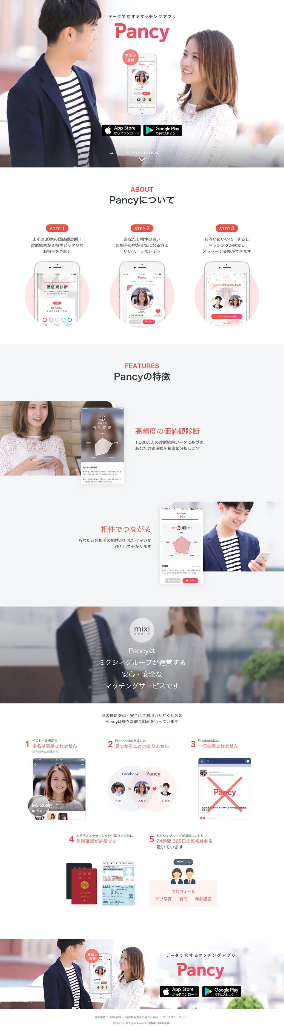 Pancy LP design (Internet service / White-based / Simple) PC version