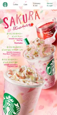 さくら ストロベリー ピンクのLPデザイン（飲料・お酒／ピンク系／にぎやか系）スマホ版