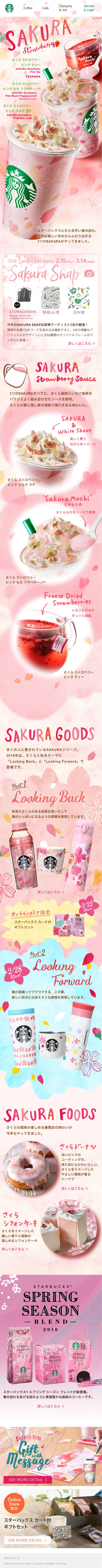 Sakura Strawberry Pink LP design (Beverages and Alcohol / Pink shades / Lively type) Mobile version