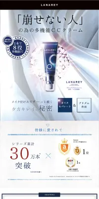 ラナレイプリズムのLPデザイン（美容・スキンケア・香水／ブラック系／キレイ系）PC版