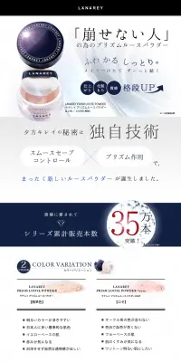 ラナレイプリズム ルースパウダーのLPデザイン（美容・スキンケア・香水／ブルー系／キレイ系）PC版