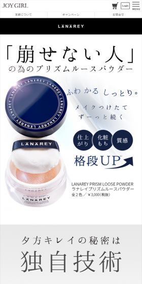 Ranalei Prism Loose Powder LP design (Beauty, Skincare, Fragrance / Shades of blue / Refined style) Mobile version