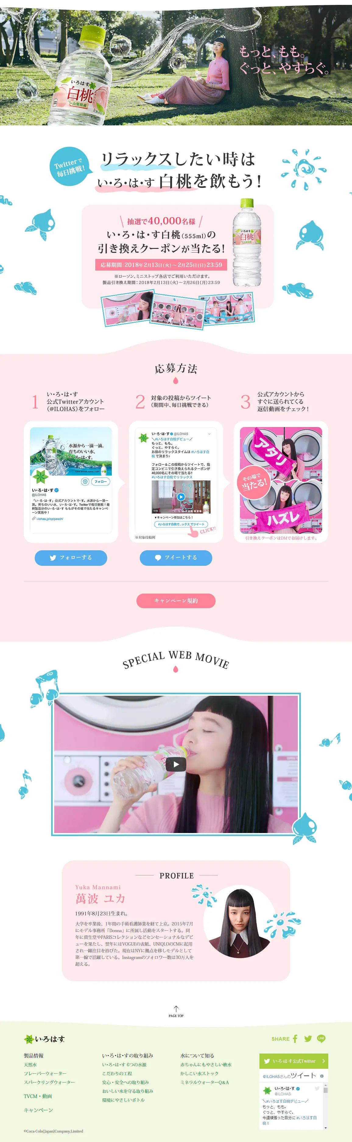 I LOHAS White Peach LP design (Beverages and Alcohol / Pink shades / Refined style) PC version