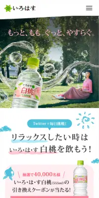 I LOHAS White Peach LP design (Beverages and Alcohol / Pink shades / Refined style) Mobile version