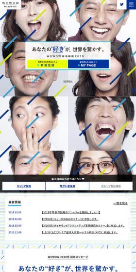 New Graduate Recruitment 2019 LP design (Recruitment and Hiring / Shades of blue / Refreshing type) Mobile version