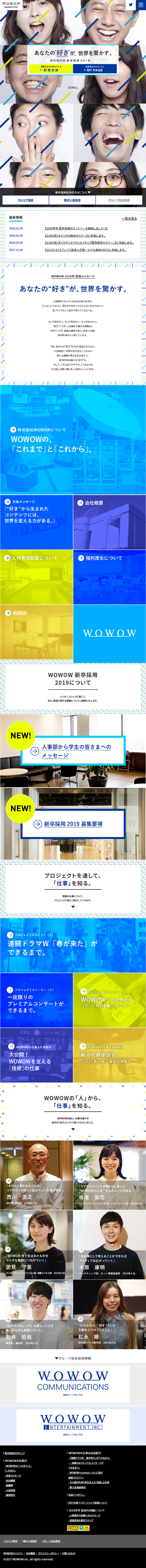 New Graduate Recruitment 2019 LP design (Recruitment and Hiring / Shades of blue / Refreshing type)