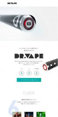 DR.VAPE（ドクターベイプ）のLPデザイン（日用雑貨／ホワイト系／シンプル系）PC版
