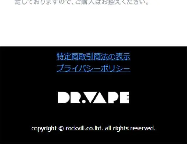 DR.VAPE（ドクターベイプ）のLPデザイン（日用雑貨／ホワイト系／シンプル系）スマホ版