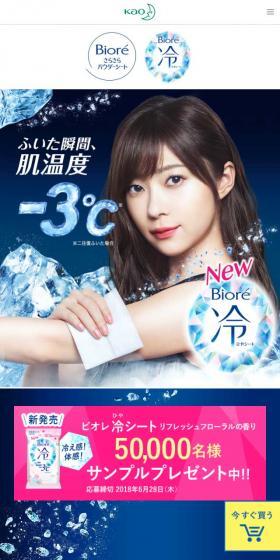 Instantly upon wiping, skin temperature drops by 3℃