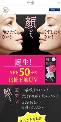 UV SPF50+ Makeup Base UV