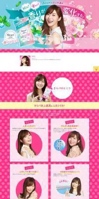 ビオレさらさらパウダーシートのLPデザイン（美容・スキンケア・香水／カラフル系／かわいい系）PC版