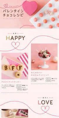 手づくり Choco RecipeのLPデザイン（スイーツ・スナック菓子／ピンク系／かわいい系）PC版