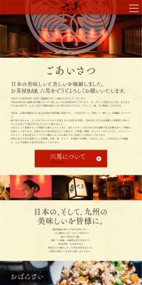 Teahouse BAR Rikuba