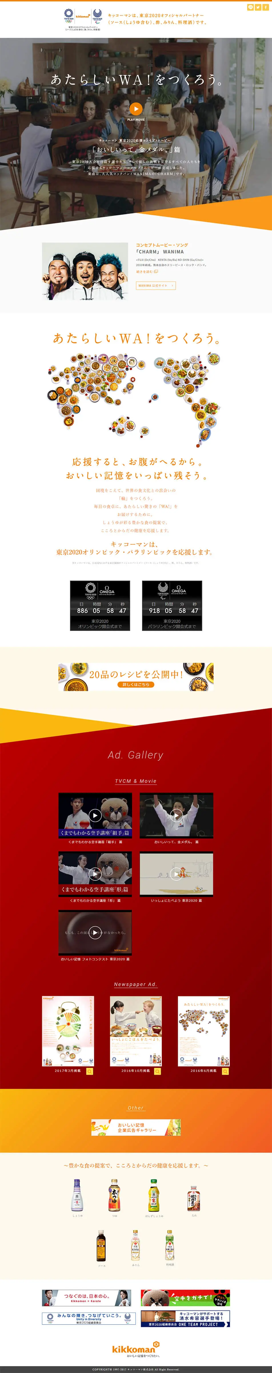 Let's create a new WA! LP design (Internet service / Orange tones / Simple) PC version