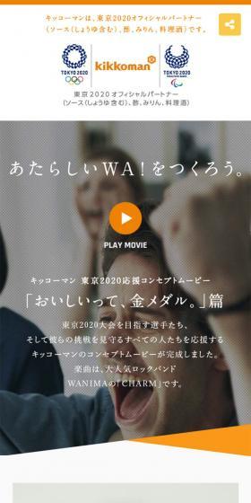 あたらしいWA!をつくろう。のLPデザイン(インターネットサービス/オレンジ系/シンプル系)スマホ版