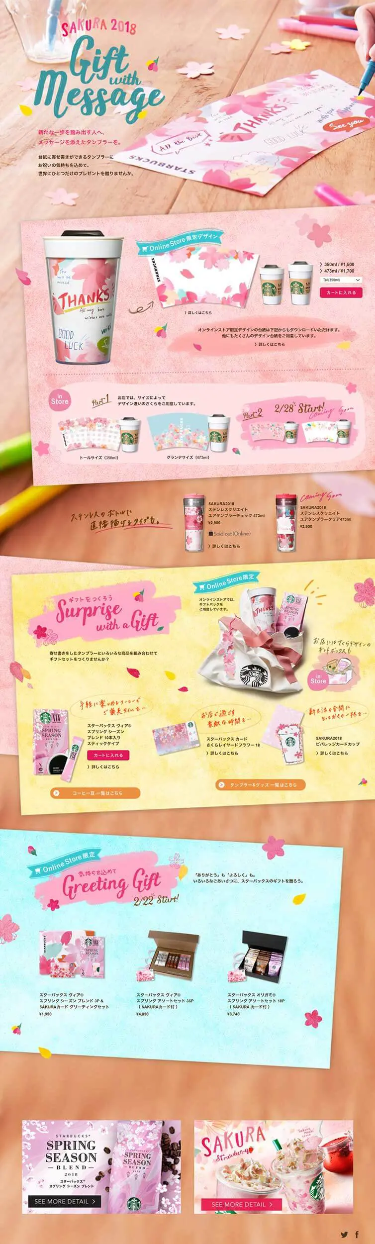 Gift with message LP design (Events, Campaigns, Gifts / Pink shades / Cute style) PC version