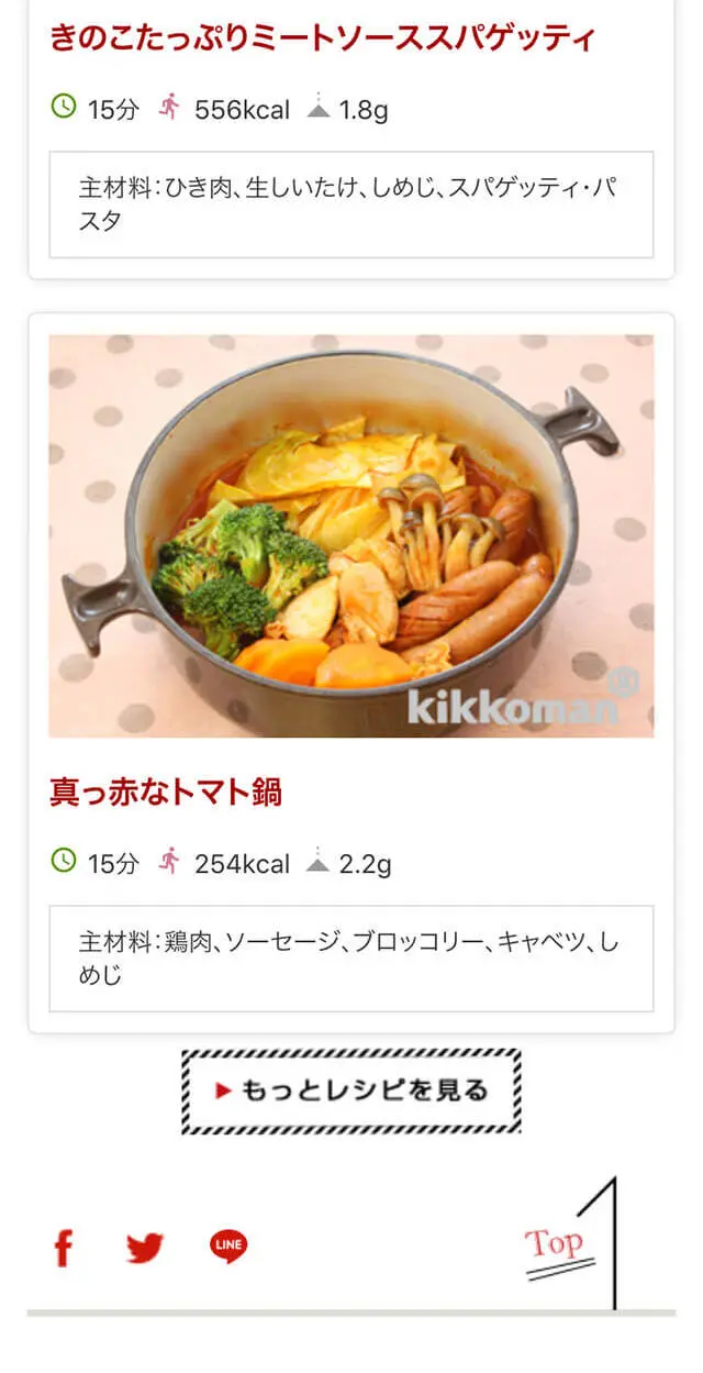 Lycopene Rich Series LP design (food / Red tones) Mobile version