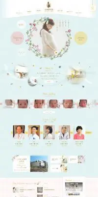山崎医院のLPデザイン（サービス・保険・金融／ブルー系／かわいい系）PC版