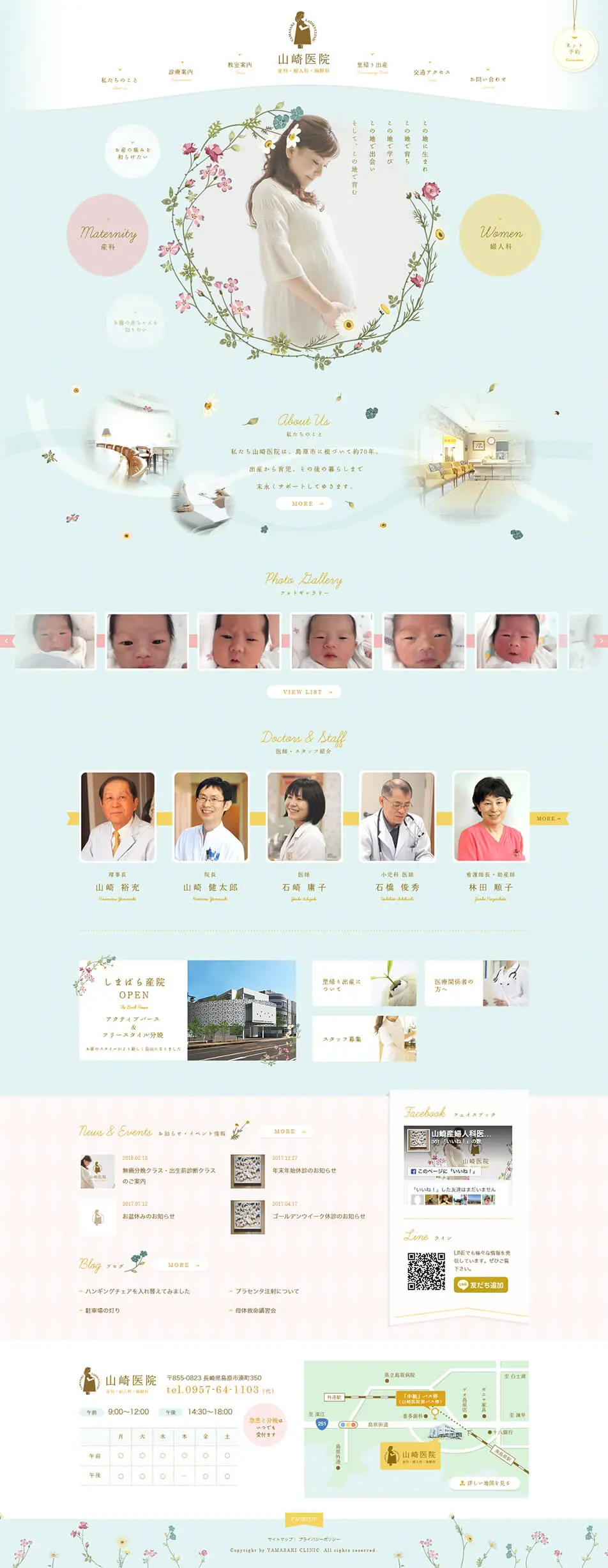 山崎医院のLPデザイン（サービス・保険・金融／ブルー系／かわいい系）PC版