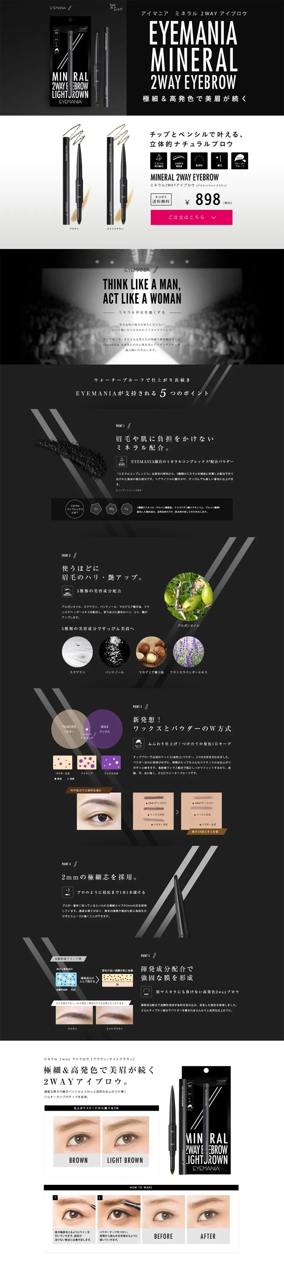 EYEMANIA Mineral 2-way Eyebrow LP design (Beauty, Skincare, Fragrance / Black-colored / Cool style) PC version