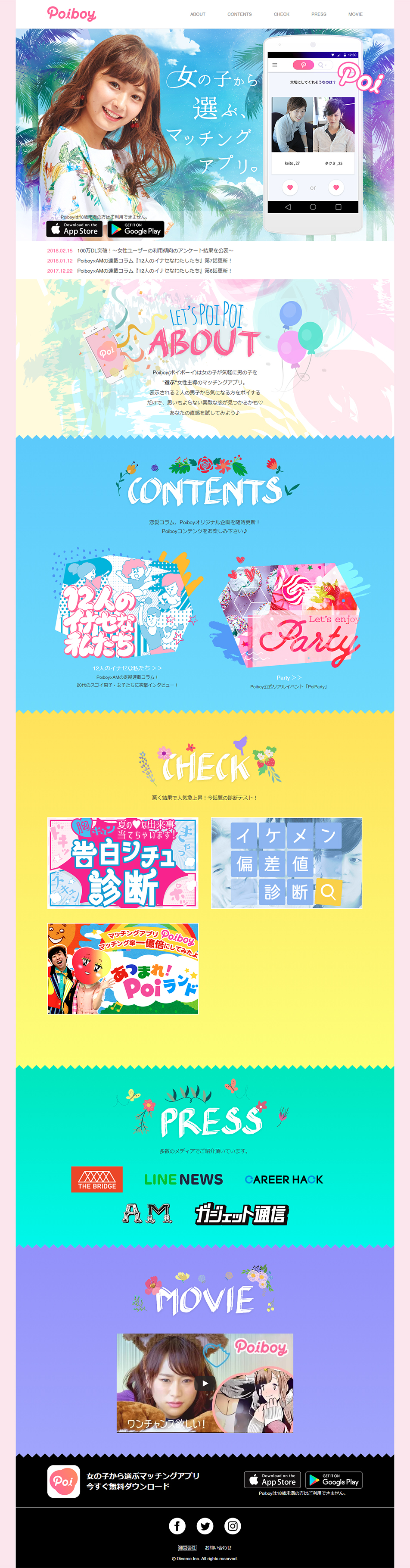 Poiboy - Dating Matching App LP design (Internet service / Multi-color type / Cute style)