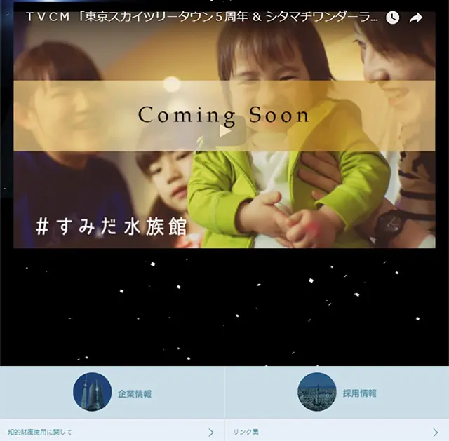 Takarazuka Revue in TOKYO SKYTREE LP design (Services, Insurance, and Finance / Multi-color type / Flashy style) Mobile version