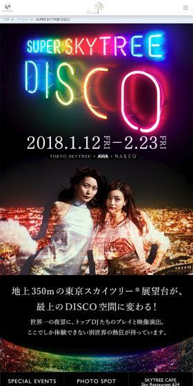 SUPER SKYTREE DISCO 2018 LP design (Services, Insurance, and Finance / Black-colored / Cool style) Mobile version