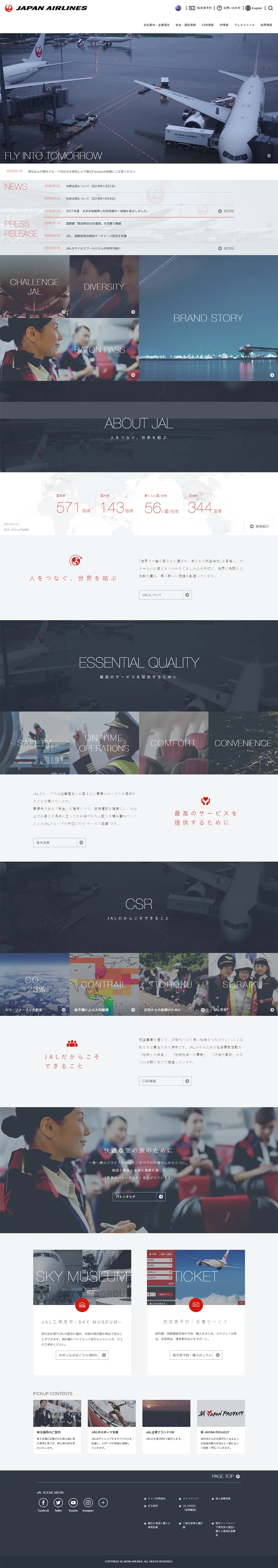 JAL Corporate Website LP design (Services, Insurance, and Finance / White-based / Simple) PC version