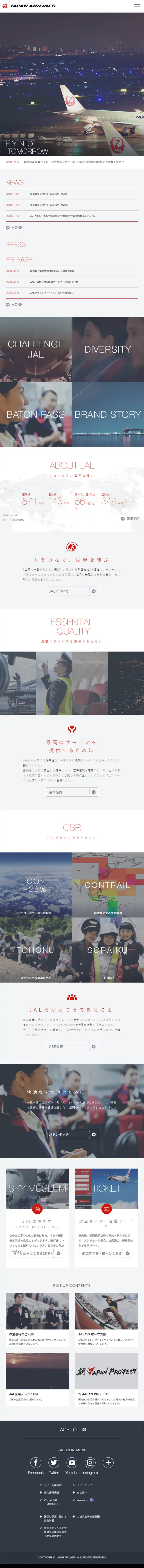 JAL Corporate Website LP design (Services, Insurance, and Finance / White-based / Simple) Mobile version
