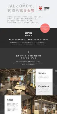 JALとOMOで、気持ち高まる旅～星野リゾート　OMO5 東京大塚～のLPデザイン（サービス・保険・金融／グレー系／シンプル系）PC版