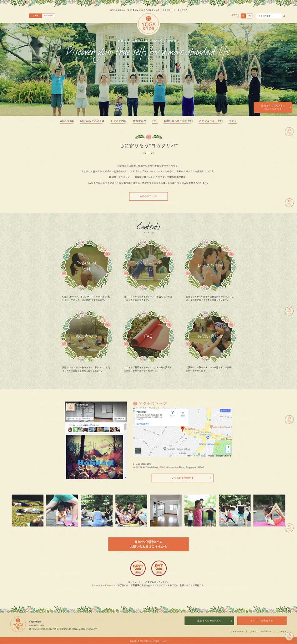 Yogakripa, a yoga school in Singapore LP design (Hospital, Chiropractic, Massage / Beige tones / Cute style) PC version