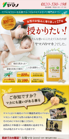 赤ちゃんが欲しい！