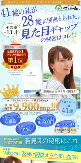 ミナモアのLPデザイン（健康・美容食品・サプリ／ブルー系／キレイ系）スマホ版