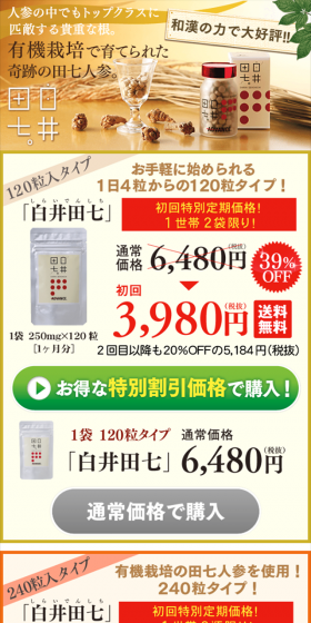 Shirai Denchi LP design (Health and Beauty Foods and Supplements / Brown tones / Refined style) Mobile version