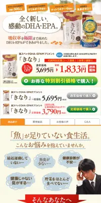 きなりのLPデザイン（健康・美容食品・サプリ／オレンジ系／にぎやか系）PC版