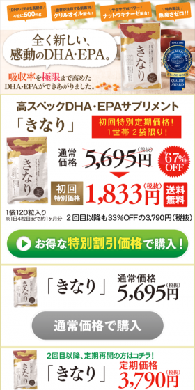 Kinari LP design (Health and Beauty Foods and Supplements / Orange tones / Lively type) Mobile version